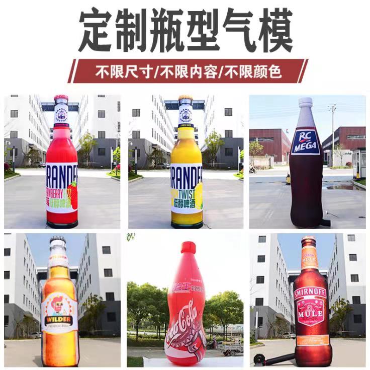 紫金饮料厂定制大型广告气模